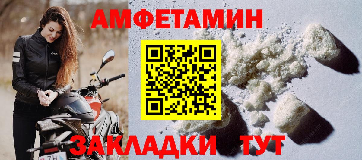 Урус-Мартан  Amphetamine VHQ  Amphetamine  Вход с VPN 