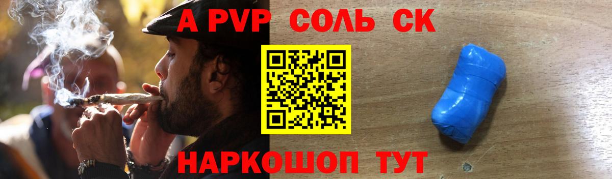 Alfa_PVP  Alpha PVP Crystall  Вход с VPN  A-PVP крисы CK  A PVP СК  хочу наркоту  Урус-Мартан 