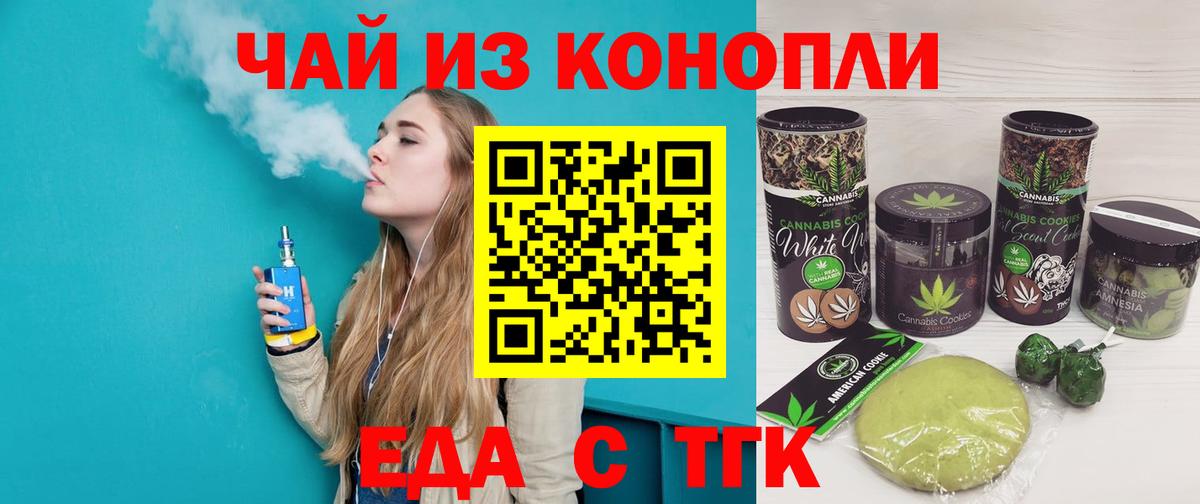 Печенье с ТГК конопля Урус-Мартан