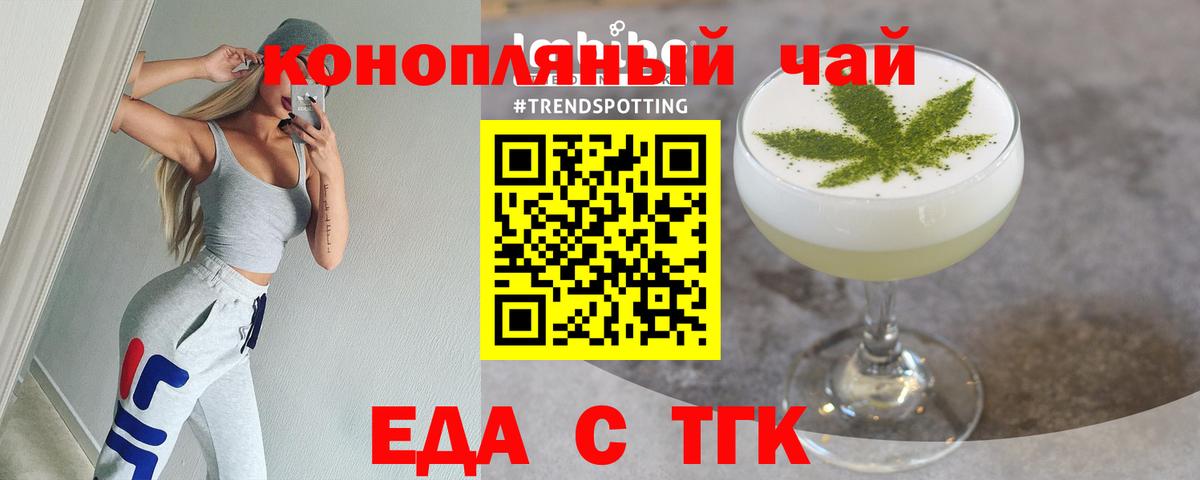 Печенье с ТГК конопля  Вход с VPN  Урус-Мартан 