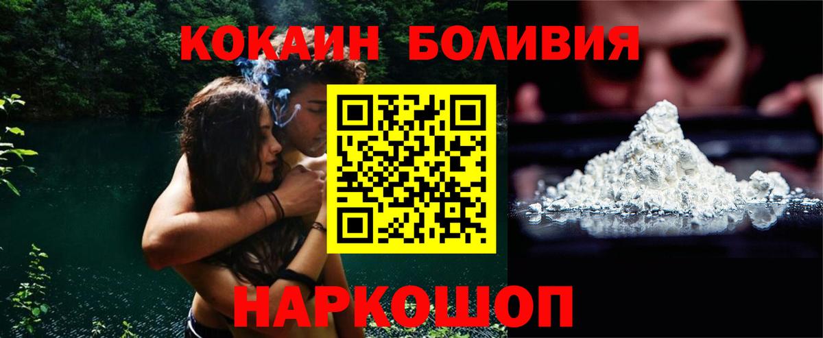 Cocaine  Вход с VPN  КОКАИН Эквадор  Урус-Мартан  сколько стоит  КОКАИН Боливия 