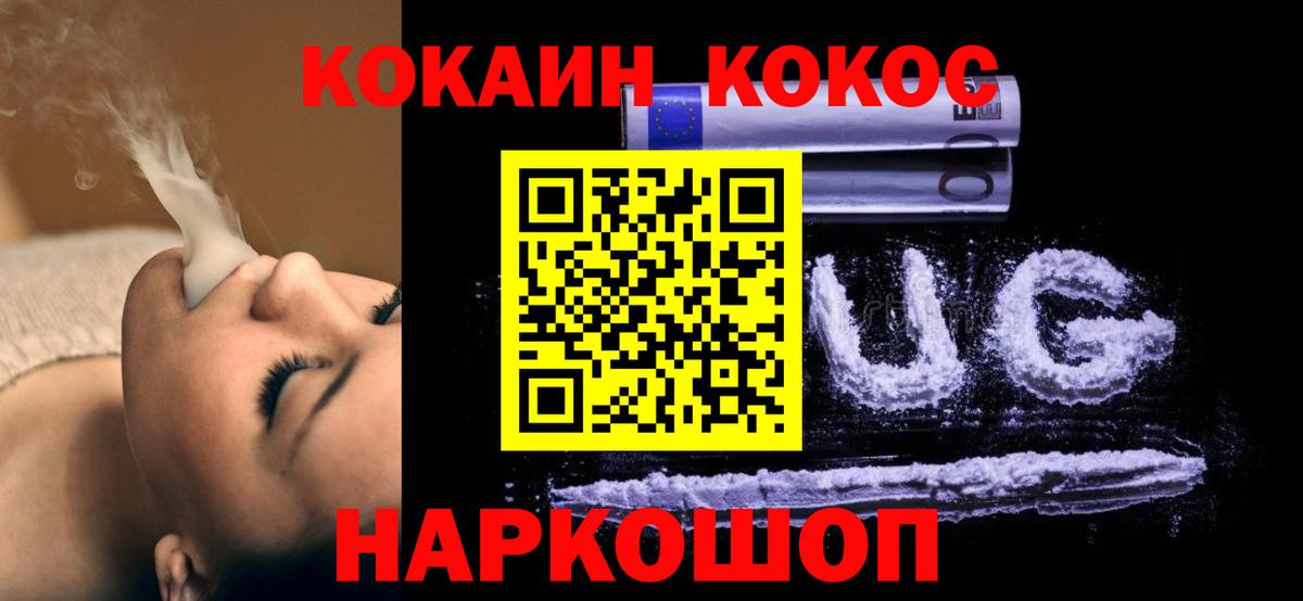 КОКАИН VHQ Урус-Мартан