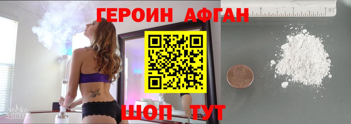 ГЕРОИН VHQ  Вход с VPN  Урус-Мартан 