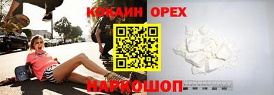 кокс Славянск-на-Кубани