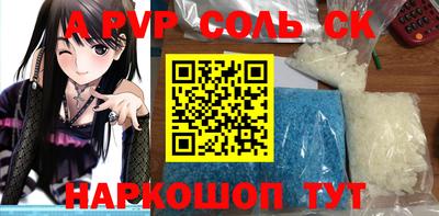 спайс Славгород
