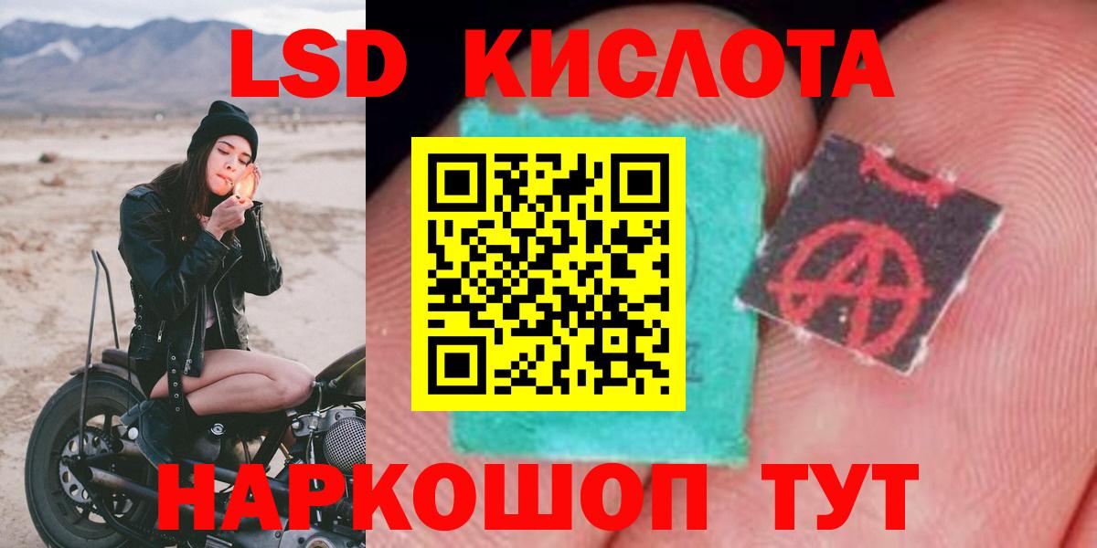 Лсд 25 экстази кислота Урус-Мартан