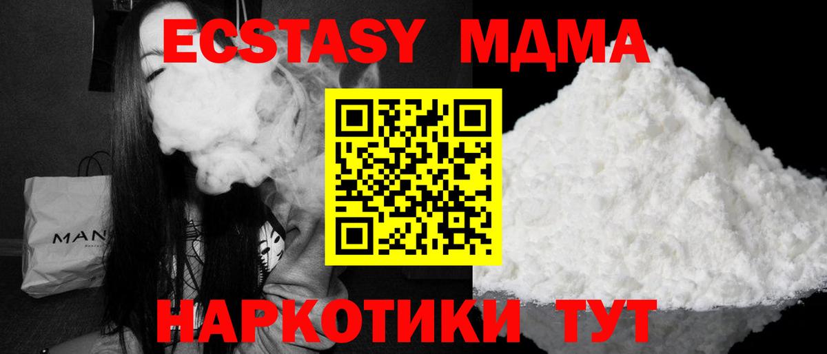 МДМА Molly  Вход с VPN  МДМА  Урус-Мартан  MDMA VHQ 