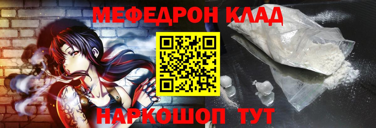 Урус-Мартан  МЕФ мука  Вход с VPN  Мефедрон  Мефедрон мука 