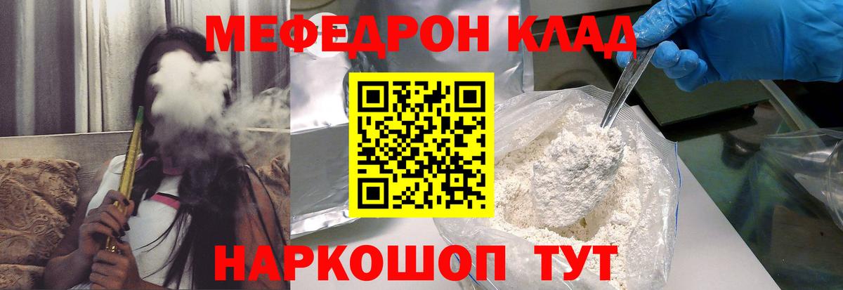 Меф мяу мяу кристаллы Урус-Мартан