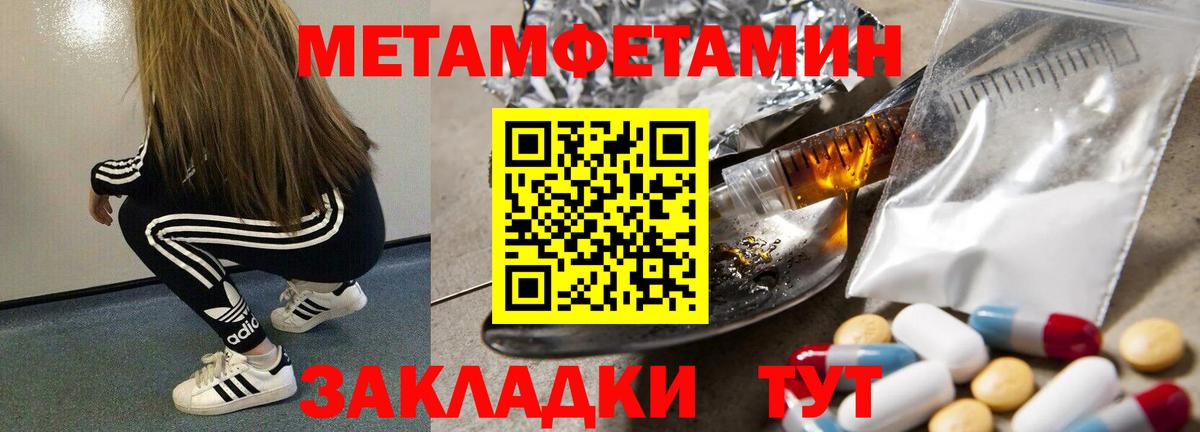 Метамфетамин Methamphetamine  Вход с VPN  Урус-Мартан 