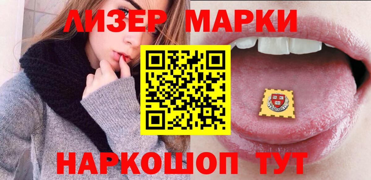 Урус-Мартан  Марки 25I-NBOMe 1500мкг  Вход с VPN 