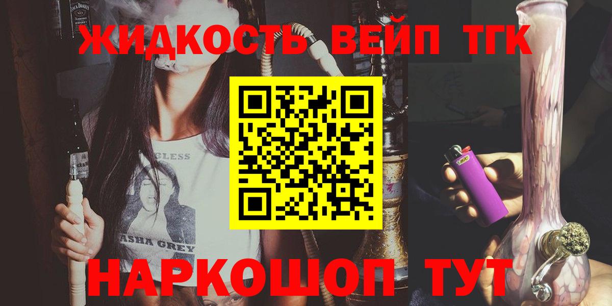 ТГК Wax Урус-Мартан