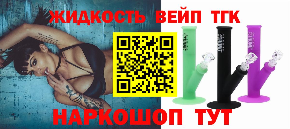 Урус-Мартан  Дистиллят ТГК вейп  Вход с VPN 